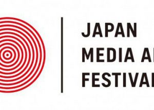 Japan Media Arts Festival